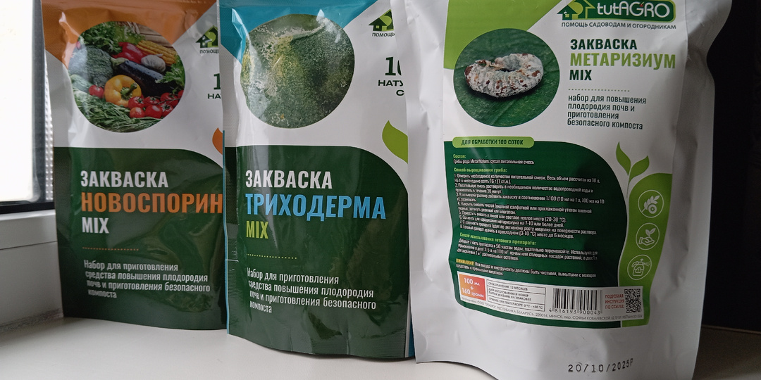 Метаризиум из закваски.