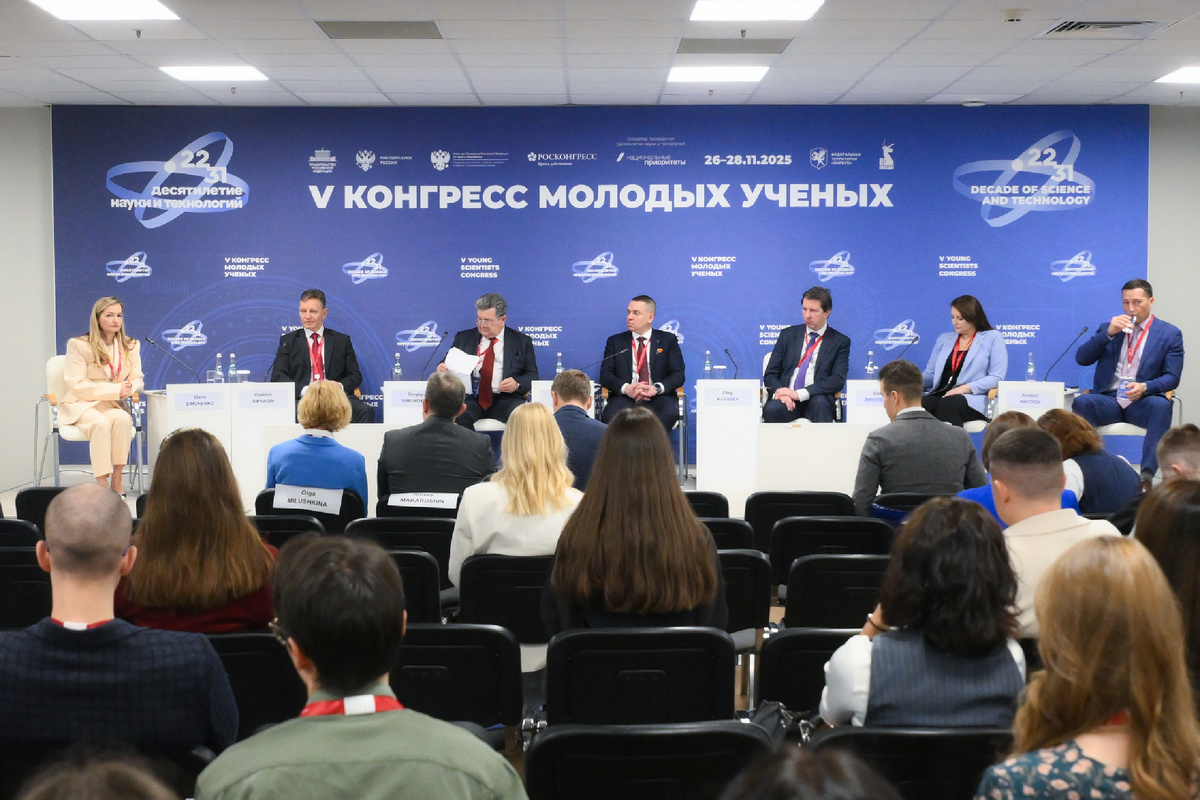 Фото Екатерины Чесноковой, источник Фотохост Конгресса молодых учёных.