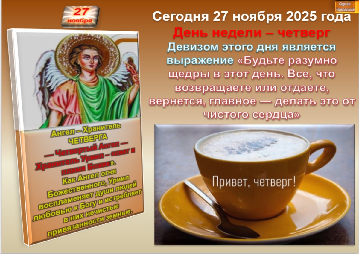 Встречаем новый день