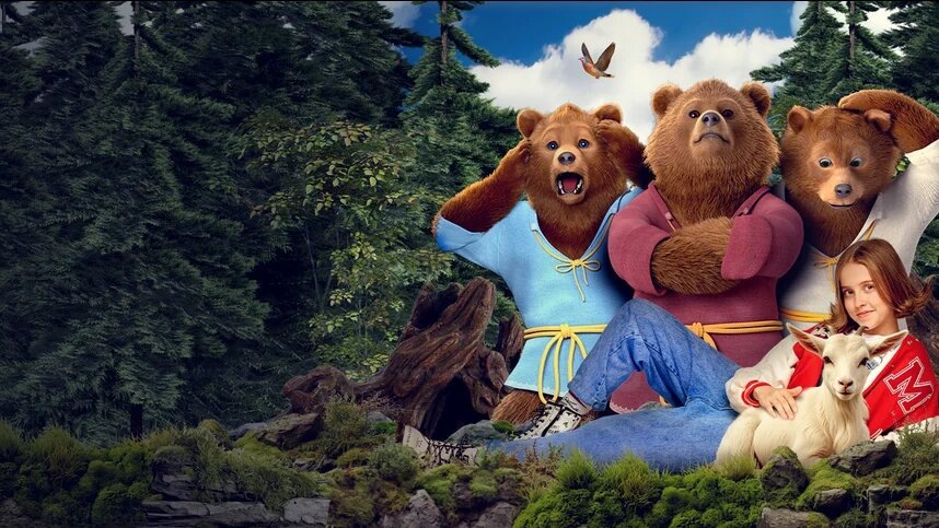 Постер к фильму "Маша и Медведи"