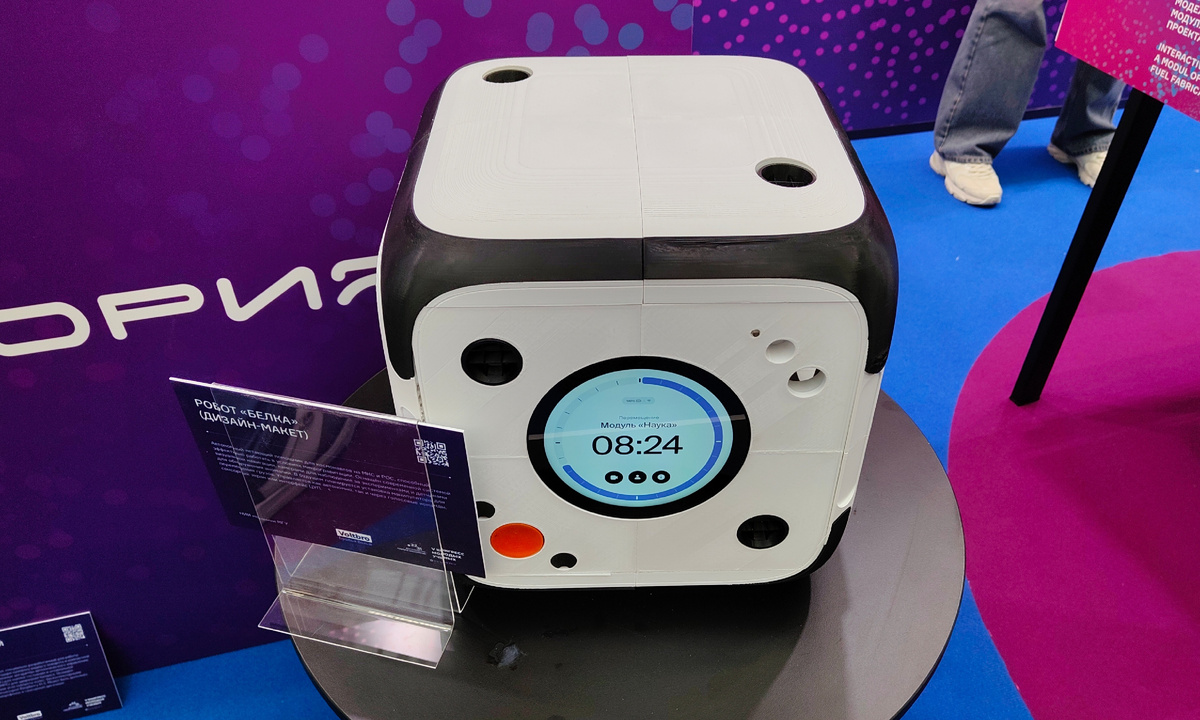 Робот «БЕЛКА»