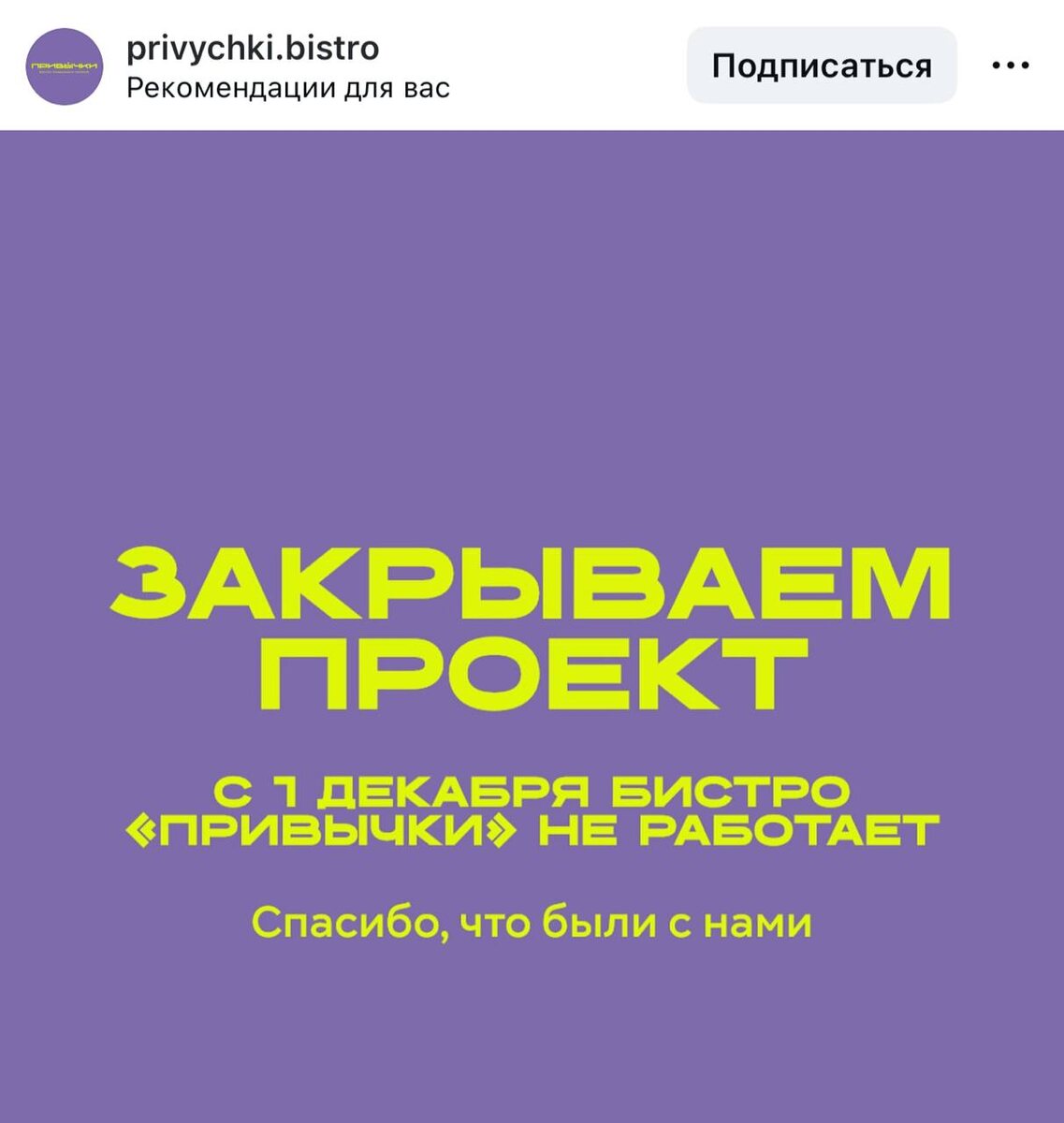 Фото из официального аккаунта бистро