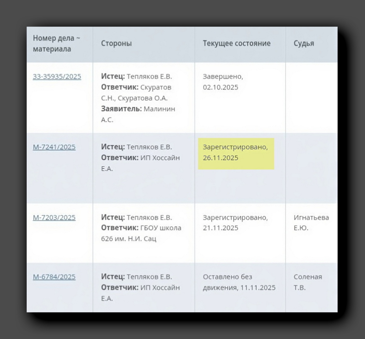 Скриншот https://mos-gorsud.ru