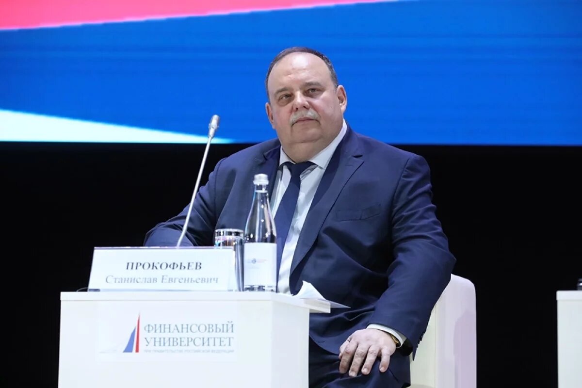    Станислав Прокофьев, ректор Финансового университета при правительстве России.