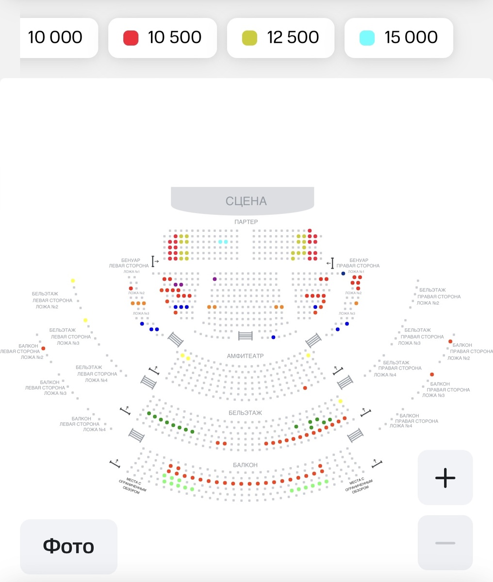 Вот как выглядит схема зала на 20 января 2026.