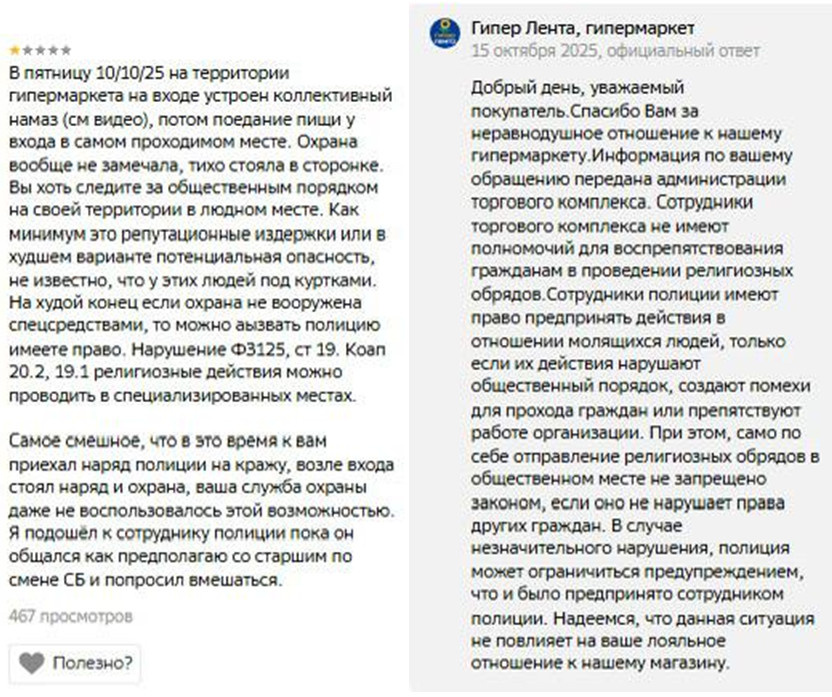 ФОТО: телеграм-канал "Многонационал"