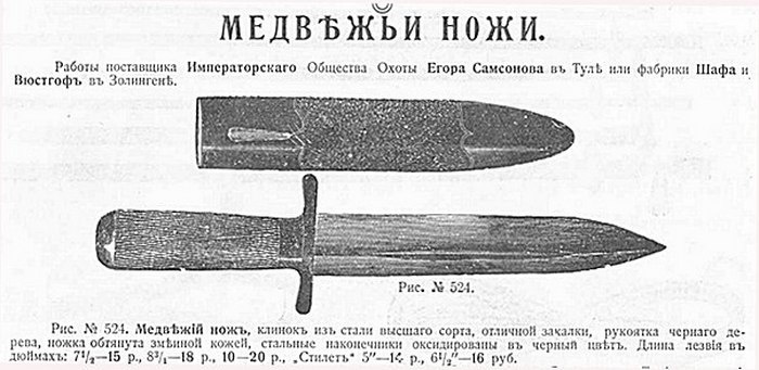 Во времена империи и СССР пользовались большим спросом.