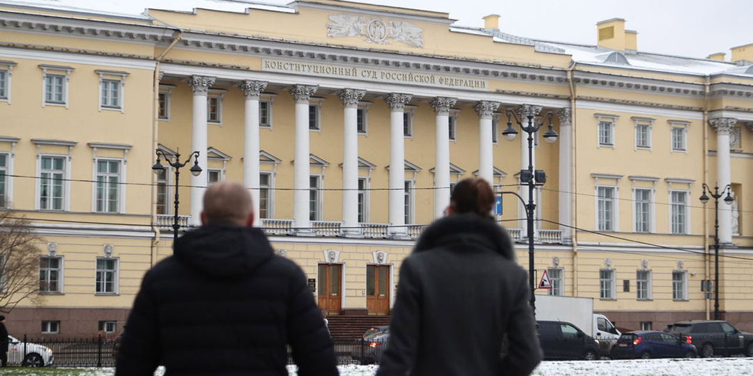 КС утвердил строгий подход к изъятию имущества у родни коррупционеров