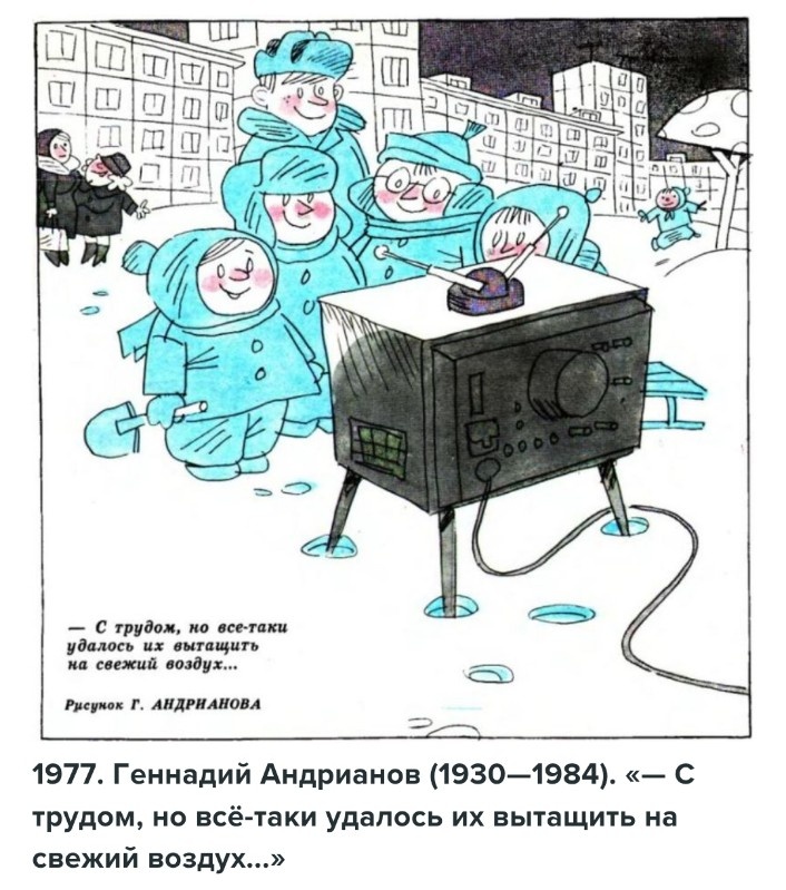 Если провести параллель с сегодняшним днём, то сегодня всё проще. Маленькие коробки смартфонов гораздо удобнее. И гораздо липучее...