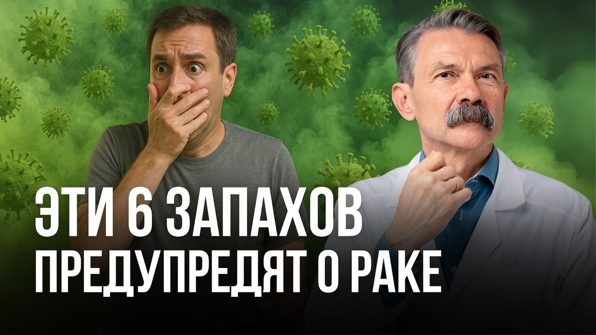 Один Запах изо Рта, Который Может Говорить о Серьёзном Диагнозе — Если Пахнет Так, Бегом к Врачу!
