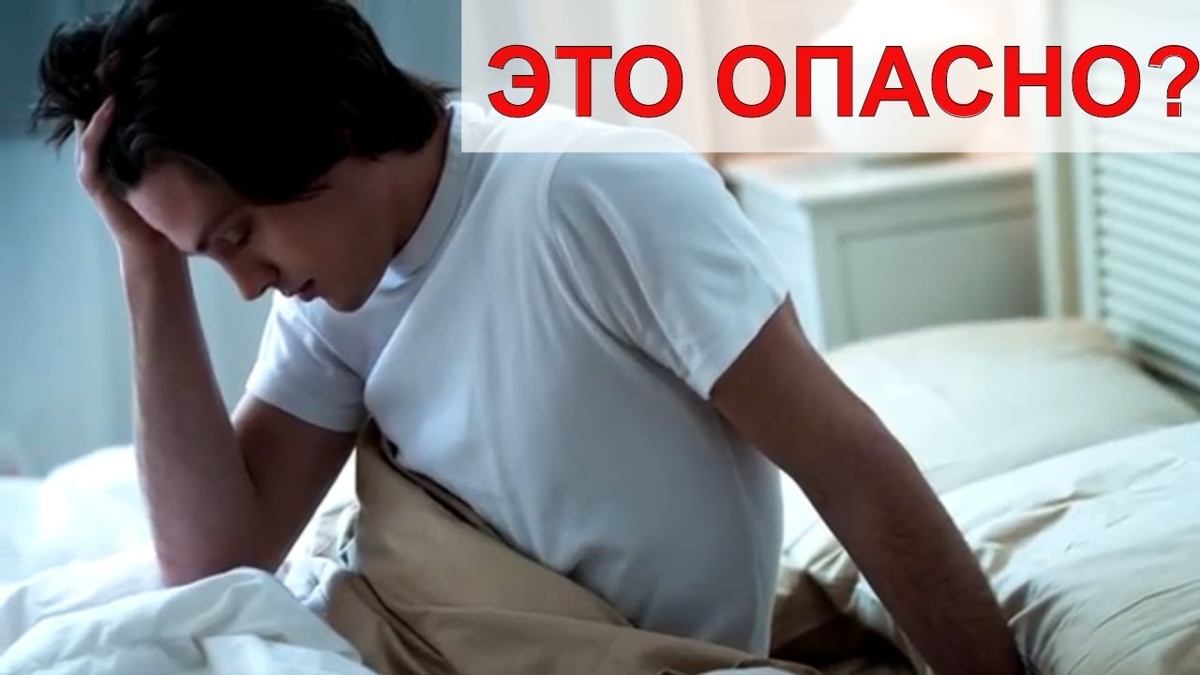 Что Значит, Если Вы Потеете Только Ночью — Правда, о Которой Молчат