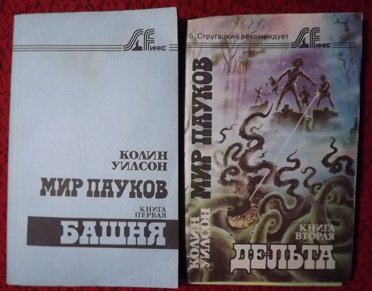 Обложки книг издательства Sfинкс