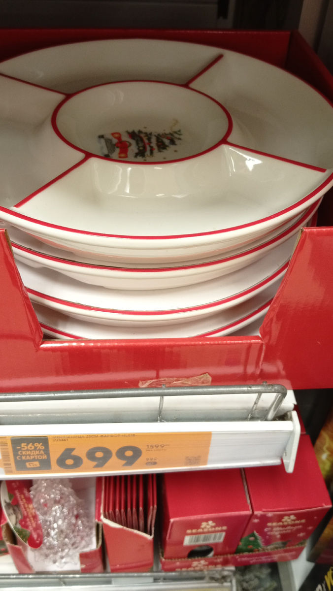 Менажница. Фото автора.