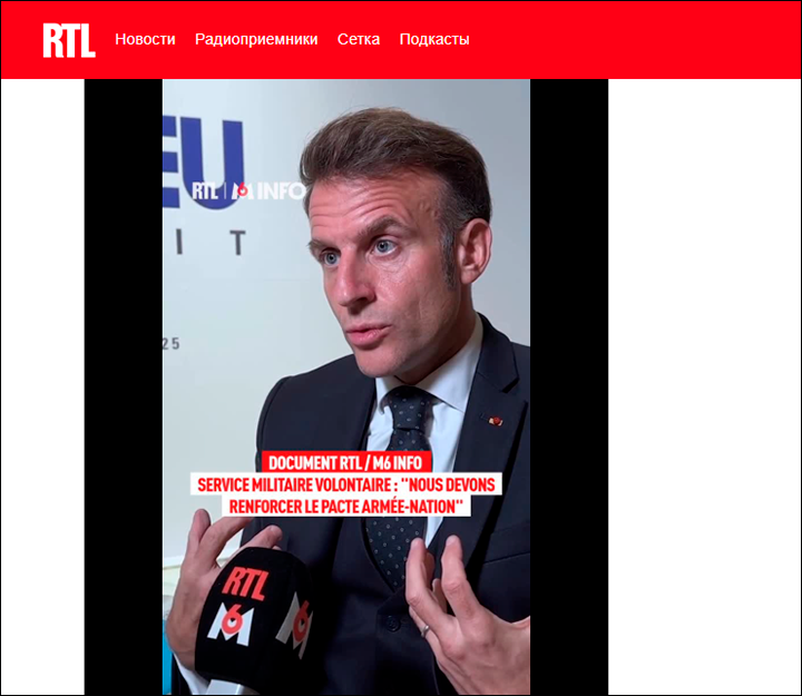    Рассуждая об опасности России для ЕС, французский лидер заявил, что Москва якобы переправляет нелегалов с Ближнего Востока в Польшу через белорусскую границу. Скриншот: rfi.fr