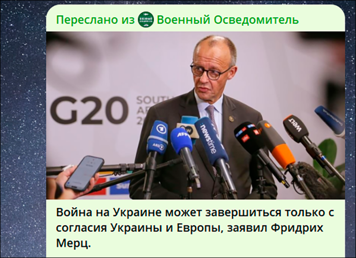    Каждый раз, когда Трамп предлагает Москве сделку, Европа тут же заявляет, что её условия будут нарушены. Источник: ТГ-канал "Военный Осведомитель"