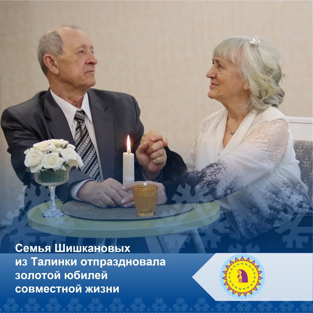    Полвека – больше чем жизнь