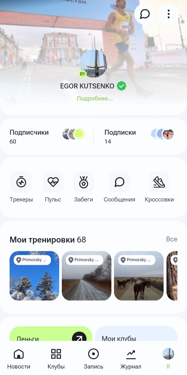 Вновь стартовое окно, дизайн минималистичен, но удобен 
