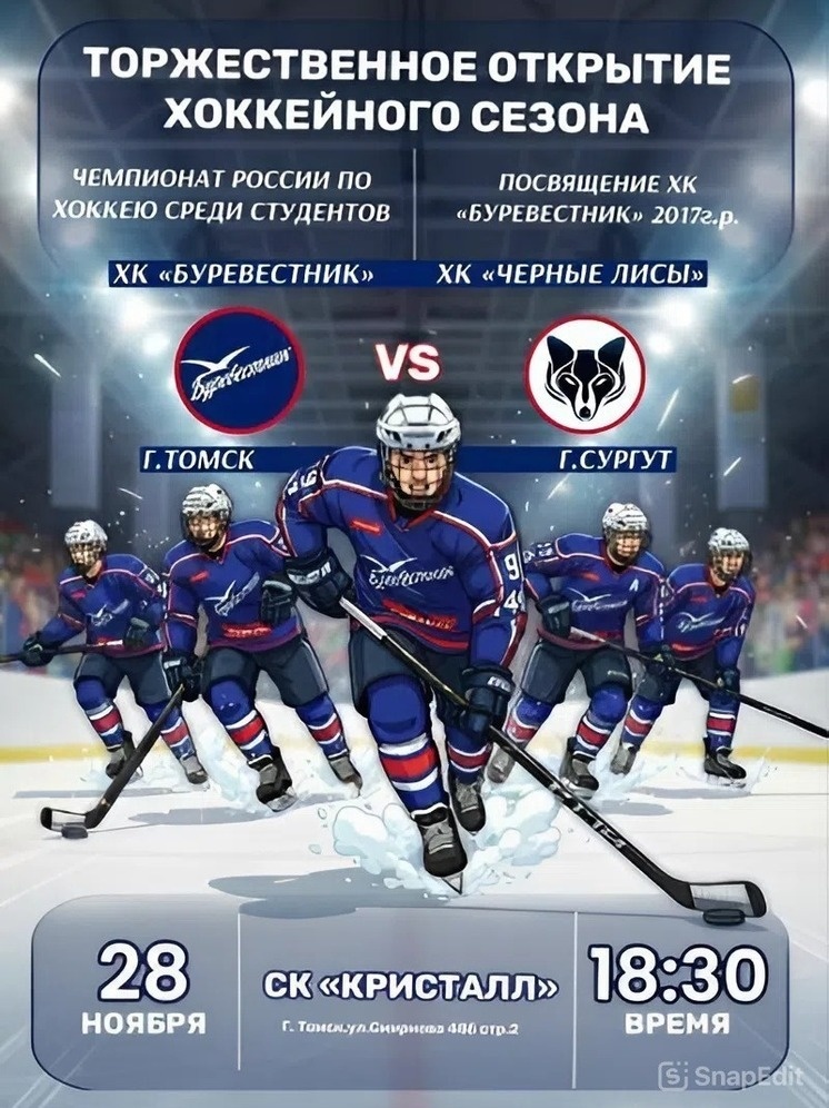     ФОТО: ТГ КАНАЛ МЭРИИ ГОРОДА ТОМСКА