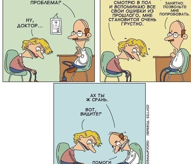 #психпросвет