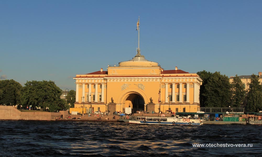 Адмиралтейство в Санкт-Петербурге. Фото: Игорь Мартынов / «Отечество и вера».