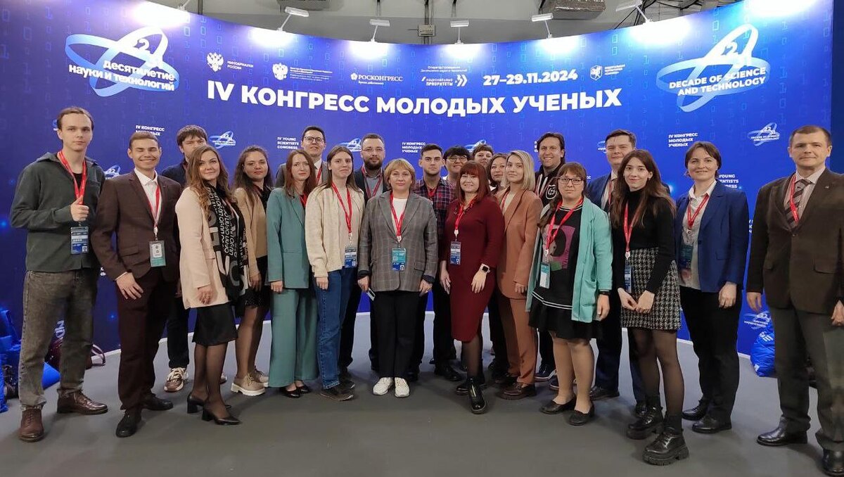 Фото из архива ТГУ Делегация ТГУ на Конгрессе молодых ученых – 2024