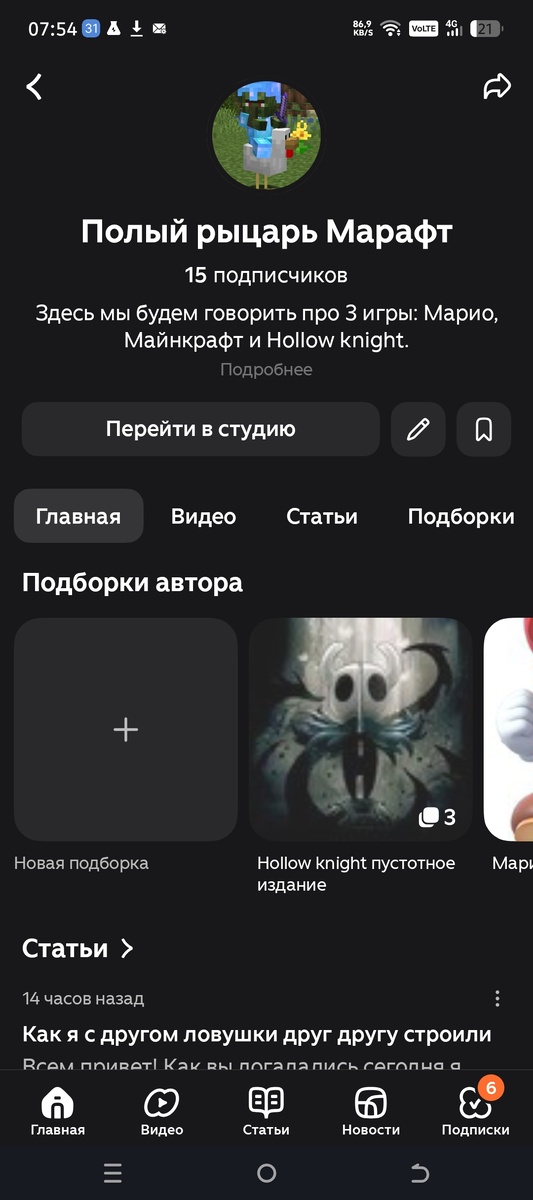 Сфоткано самостоятельно