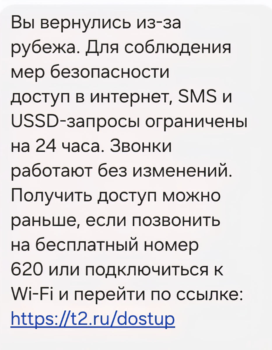 Про ограничение интернета