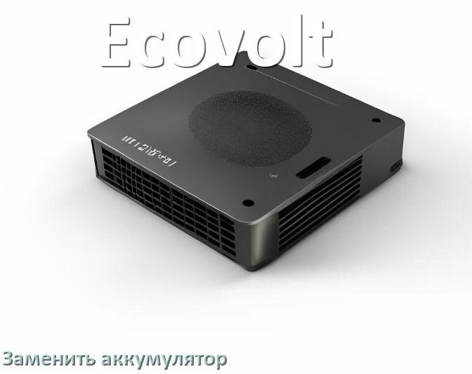 
Как заменить аккумулятор на ИБП Ecovolt и поменять АКБ