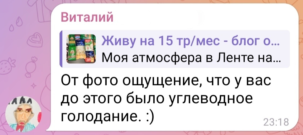 Улыбнуло😆