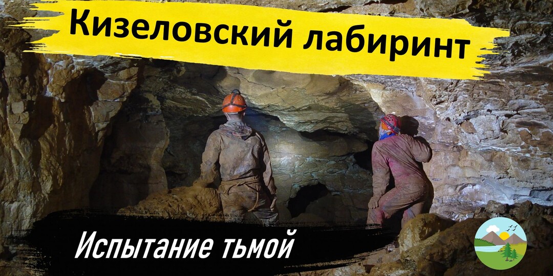 От первого лица: День, который я провел под землей