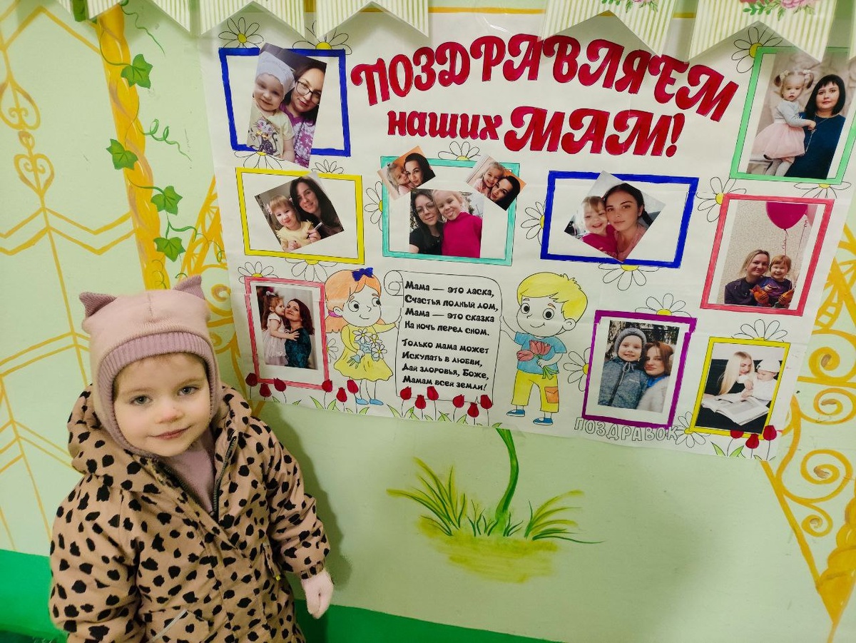 Поздравление от нашей воспитательницы