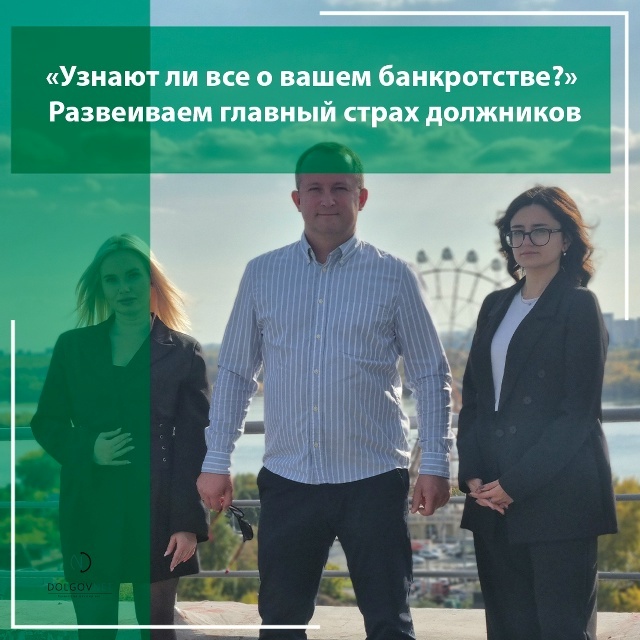 ДолговНет - банкротство под ключ с гарантией в Новосибирске