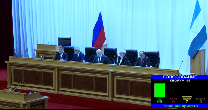    Скрин видео с трансляции заседания Госсобрания 25 ноября