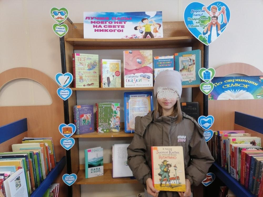    Книжная  выставка "Наша газета"