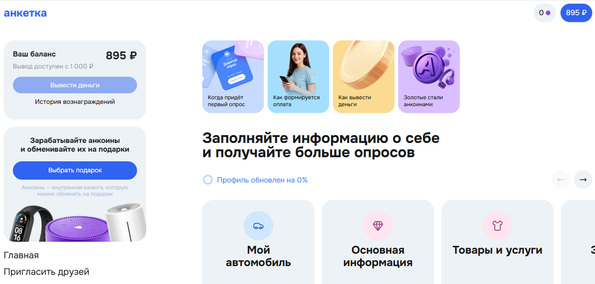 Жизнь фрилансера