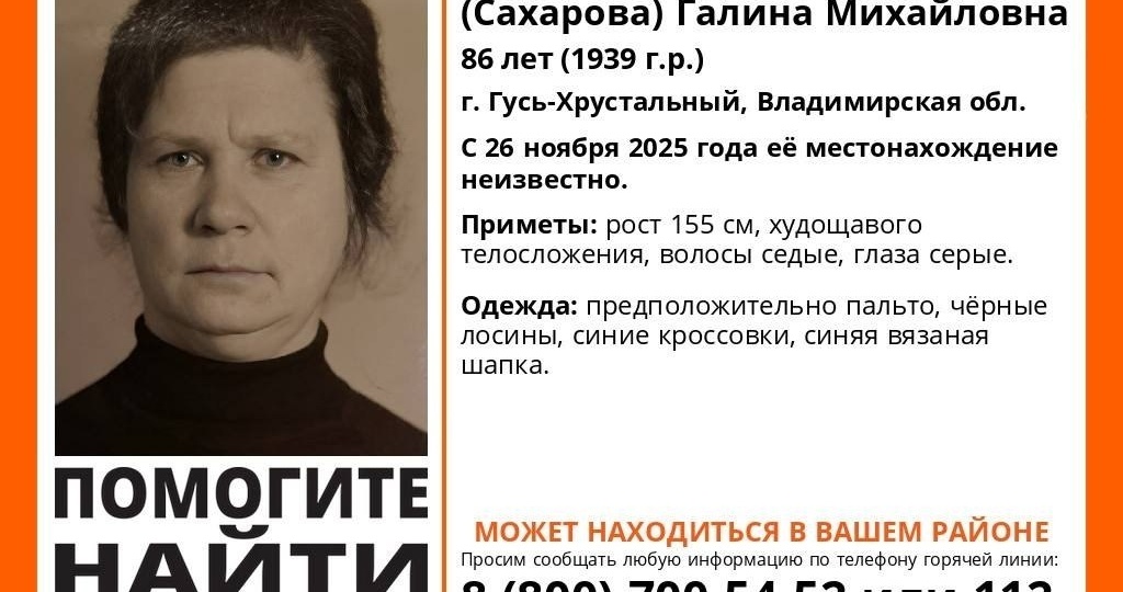 #Внимание! Помогите найти человека