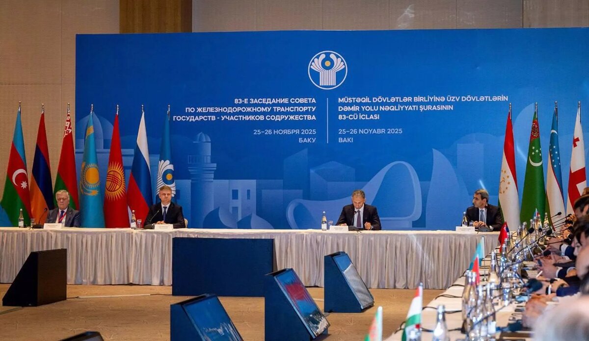 Совет по железнодорожному транспорту государств – участников Содружества в Баку / © Photo : РЖД