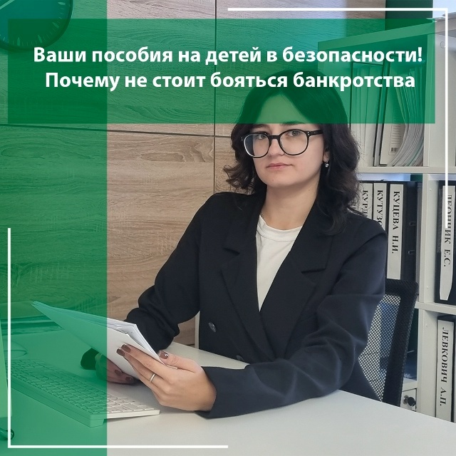 Влияние банкротства на полуение пособий