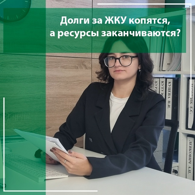 Долги за ЖКУ можно списать через банкротство