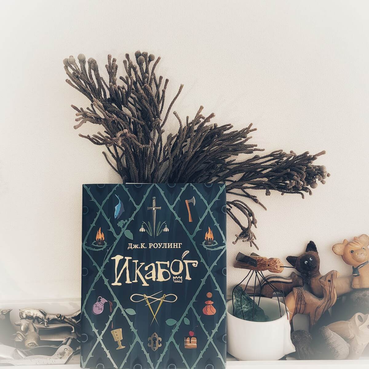 Чудны твои дела икобожьи...