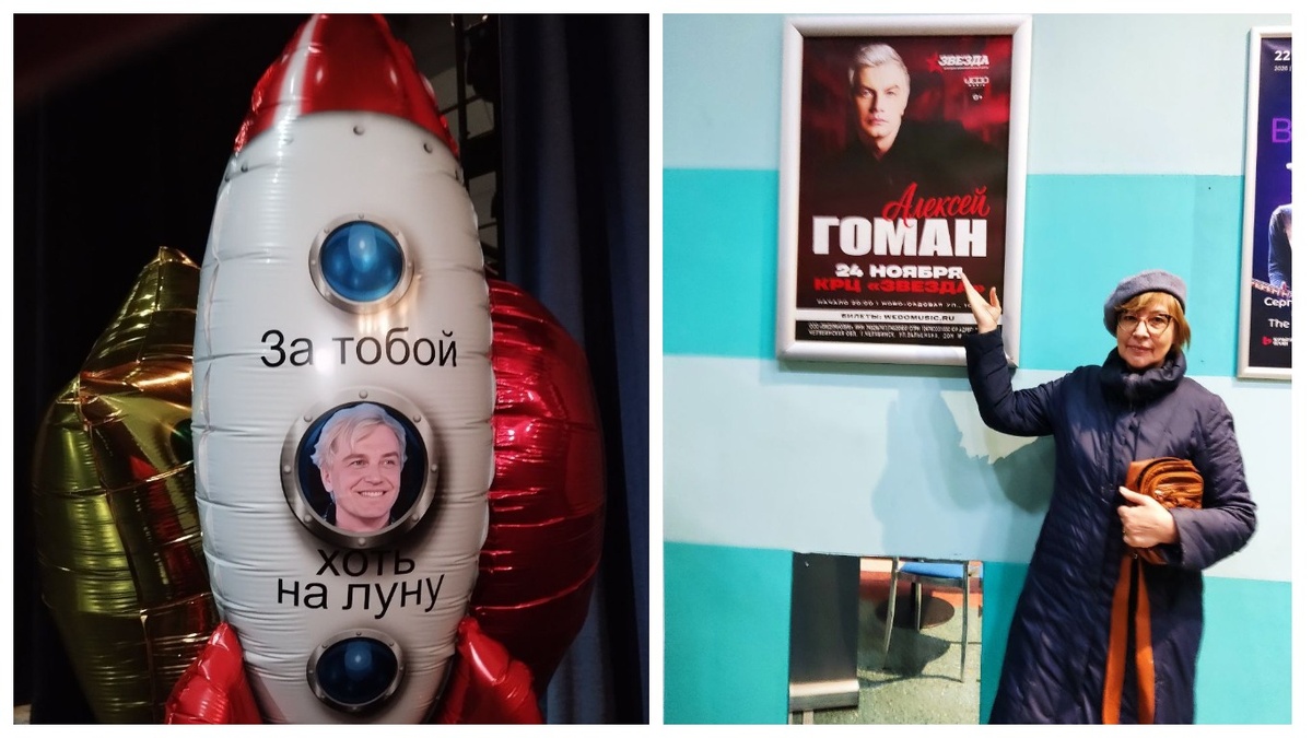 Эту надувную ракету тоже принесли поклонники, а я у единственной афиши, которую увидела внутри КРЦ "Звезда"