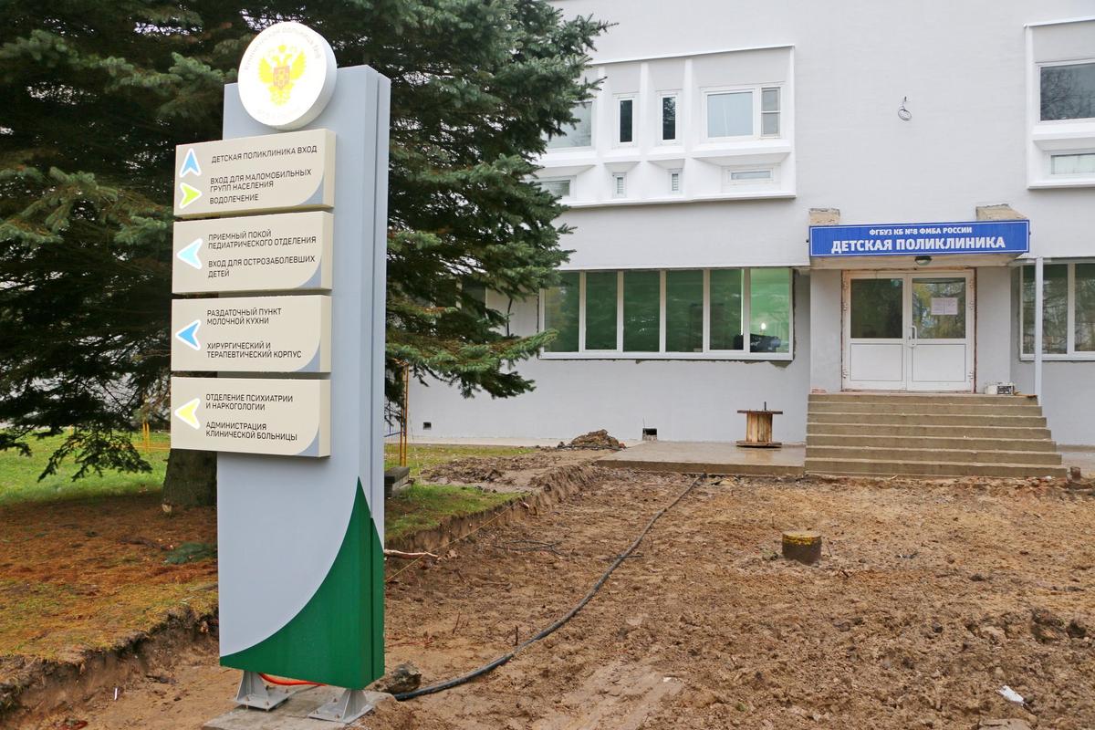 Ремонт детской поликлиники в Обнинске
