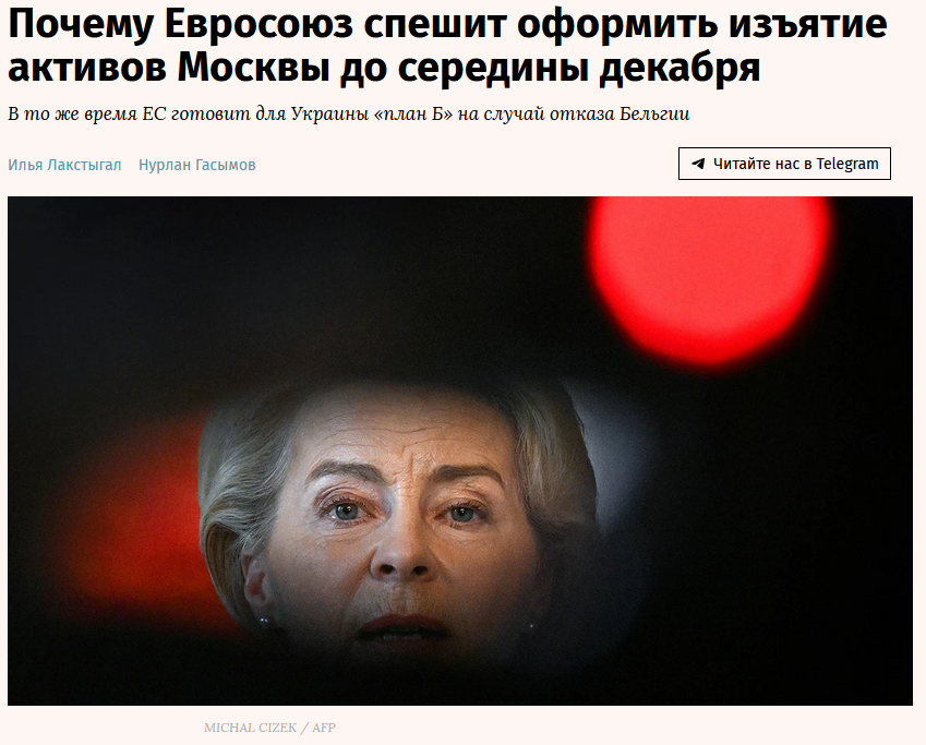 https://www.vedomosti.ru/economics/articles/2025/11/27/1158474-pochemu-evrosoyuz-speshit-oformit-izyatie-aktivov-moskvi-do-seredini-dekabrya