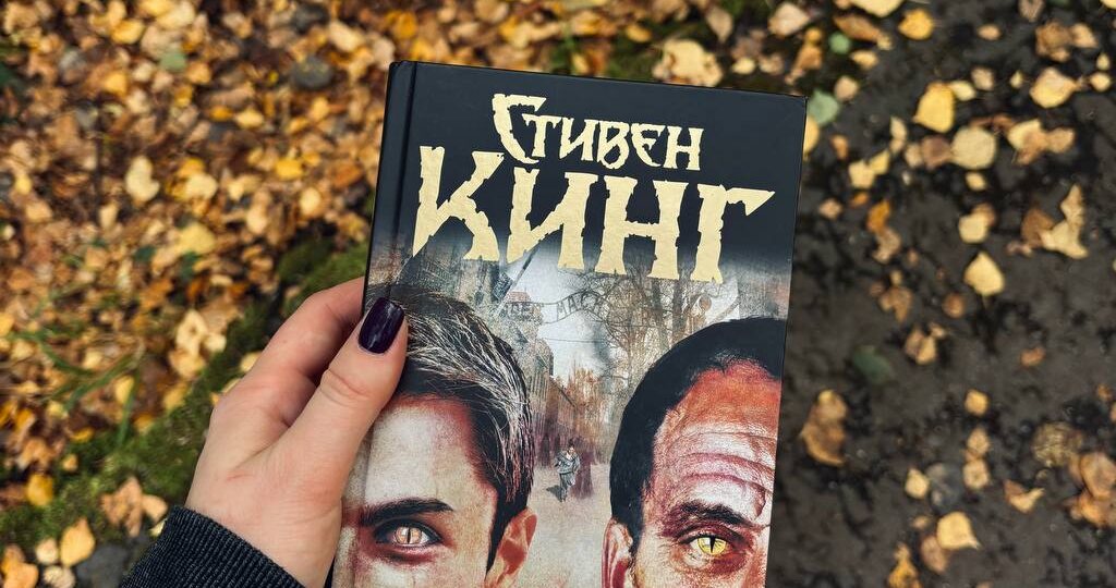 Стивен Кинг «Четыре сезона»