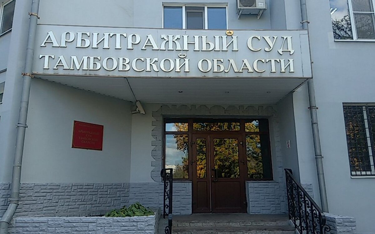    АСВ пытается обанкротить экс-зампреда Бенефит-банка из Тамбова из-за долга в 2 млрд рублей Фото – Яндекс.Карты