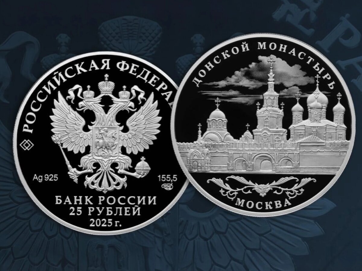 Новая памятная монета Банка России выходит 27 ноября