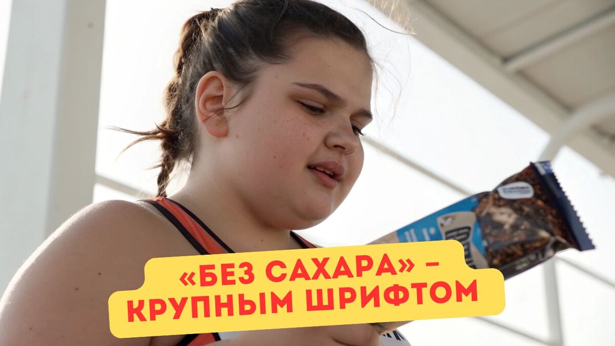 Сахар в составе – мелким… Обидно, они дорогущие