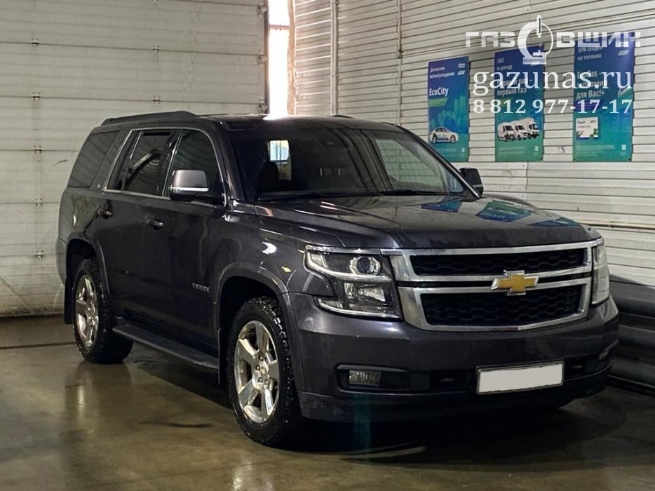 Установка ГБО на Chevrolet Tahoe IV (K2UC) 6.2Di (409л.с.) ГБО на L86