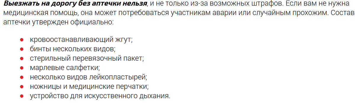 ссылка на источник - https://www.aimone.ru/poleznye-sovety-avtolubitelyam/chto-dolzhno-byt-v-bagazhnike-kazhdogo-avtomobilya/