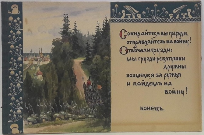  .     .    . 1886-1889. , , . 17,3  26,5.  -   - 